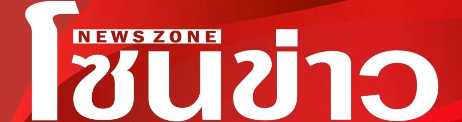NewsZonelist